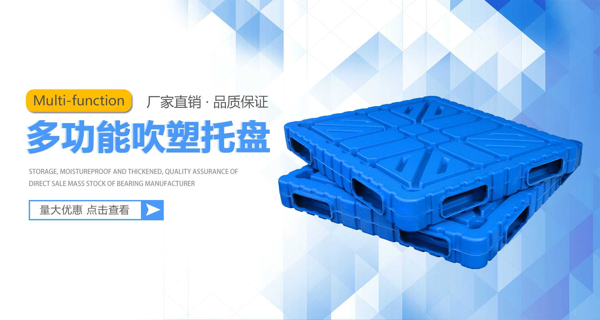 江南体育入口 多功能吹塑托盘