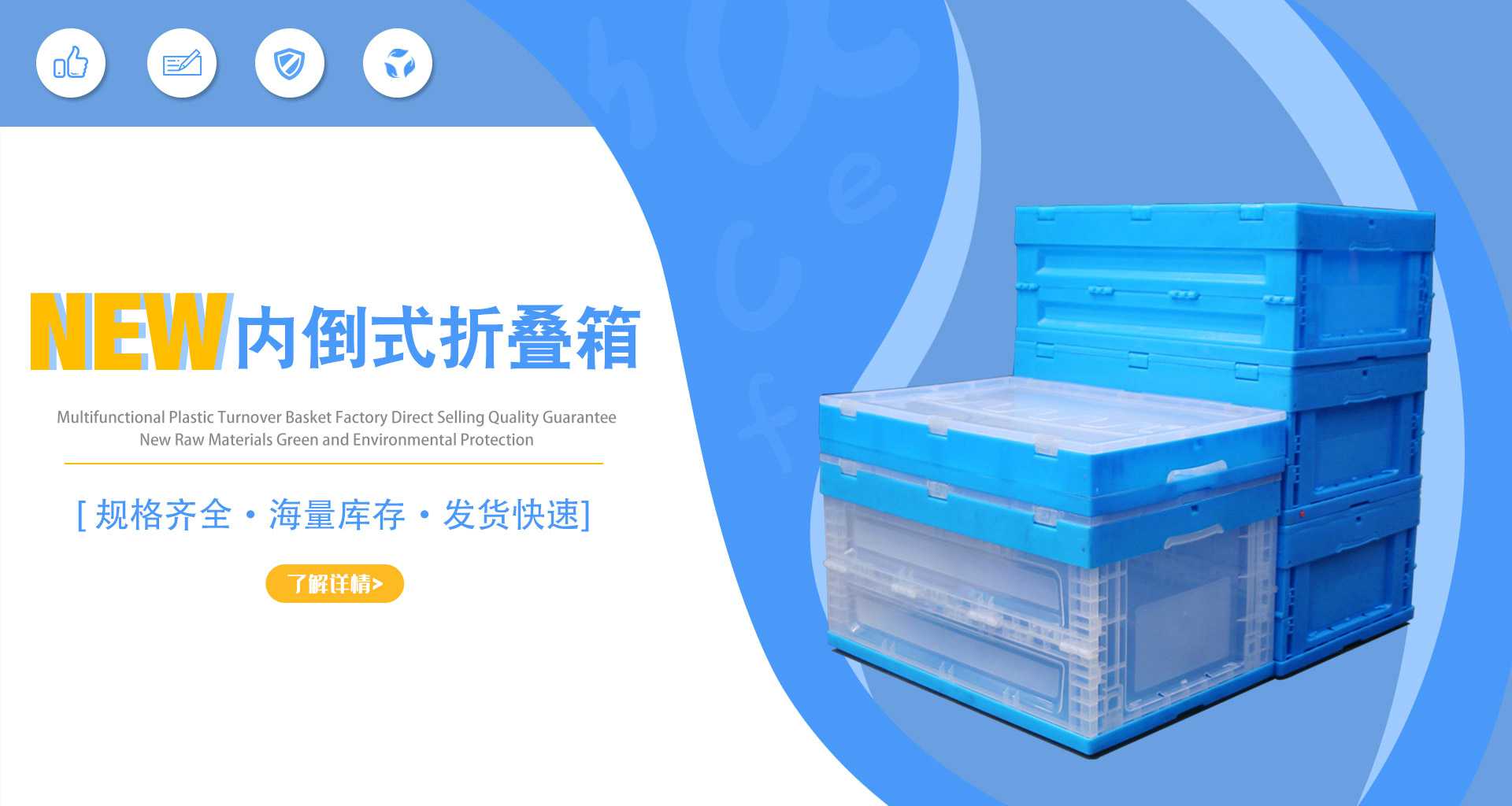 江南体育入口 内倒式折叠箱